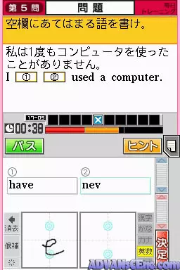 Image n° 3 - screenshots : Tokutenryoku Gakushuu DS - Chuu 3 Eigo
